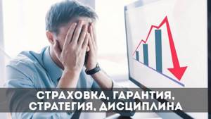 стоп-лоссы-достоинства