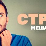 страх инвестировать деньги