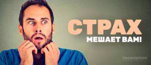страх инвестировать деньги