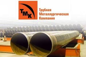 ТМК TRMK