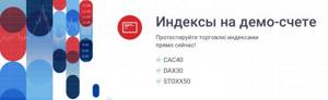 торговля форекс на демо счете