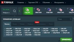торговые пары на бинарной платформе