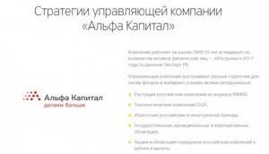 Управляющая компания от Тинькофф Инвестиции