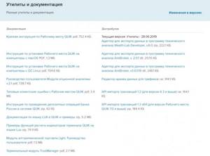 утилиты quik