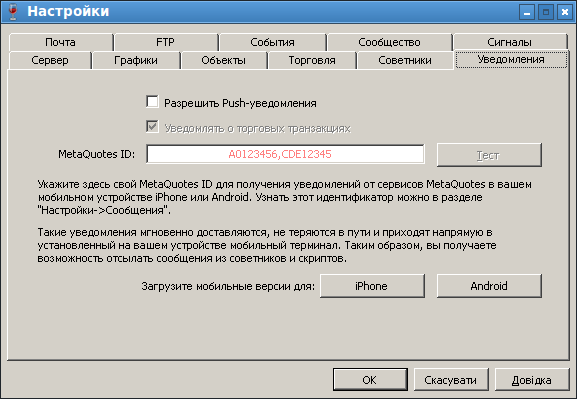уведомления