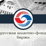 Валютная биржа Беларуси