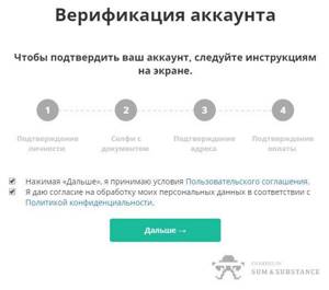 верификация аккаунта в олимп трейд