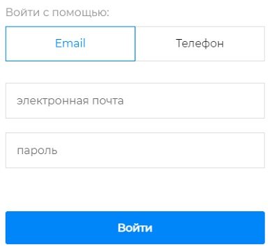 вход в личный кабинет