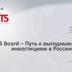 внебиржевая сделка