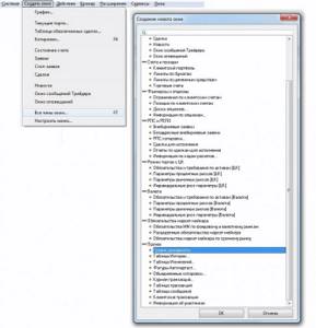 Все окна - График доходности