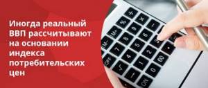 GDP can be calculated in different currencies to correctly compare the economies of different countries