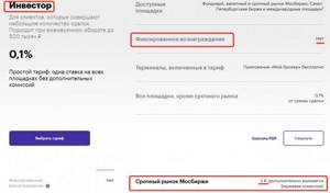 Выбираем лучшего брокера для торговли в России по моей версии