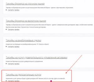 Выбираем лучшего брокера для торговли в России по моей версии