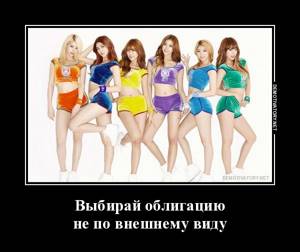 Выбирай облигацию