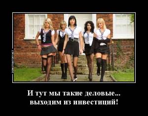 Выход из инвестиций