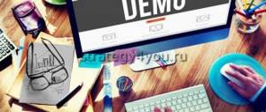 зачем нужен демо-счет на форексе