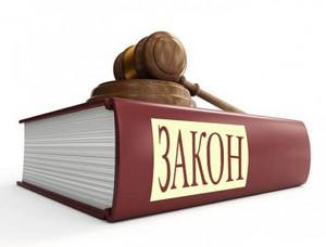 Закон о инвестиционной деятельности