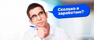 заработок в интернете