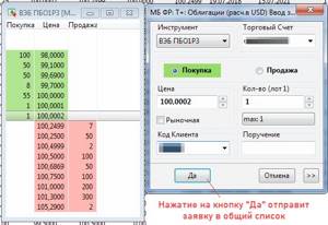 заявка quik