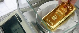 золотой слиток